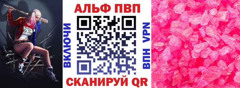 Alpha-PVP VHQ  Ростов 