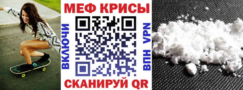 МЯУ-МЯУ кристаллы  Ростов 