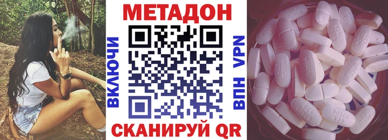 Метадон кристалл  Ростов 